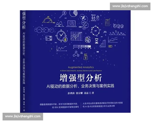 以数据分析驱动业务决策与高质量增长的创新路径研究实践与方法探索