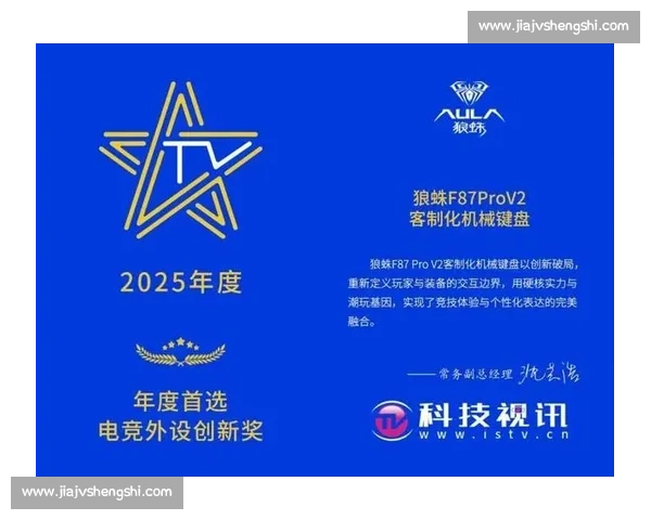 全球顶级电竞赛事广告位整合招商合作新机遇发布暨品牌价值升级计划